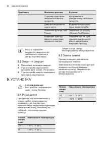 Страница 54
