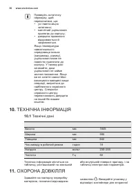 Страница 58