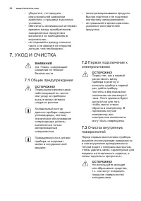 Страница 32
