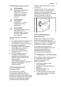 Страница 33