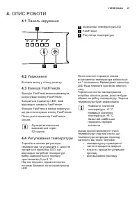 Страница 47