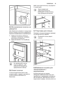 Страница 49