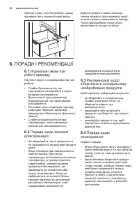 Страница 50