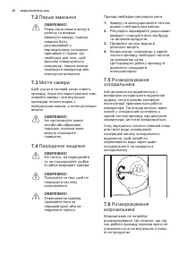Страница 52