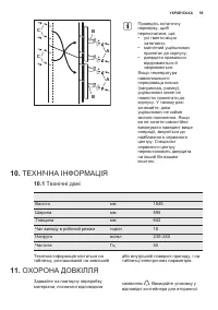 Страница 59
