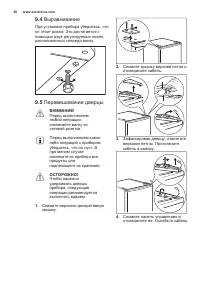 Страница 20