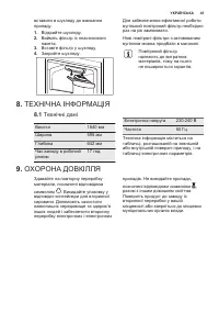 Страница 43