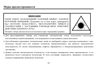 Страница 30