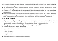 Страница 31