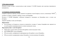 Страница 34