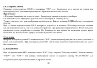 Страница 42
