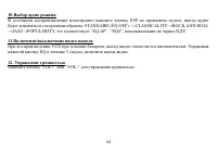 Страница 44