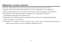 Страница 51