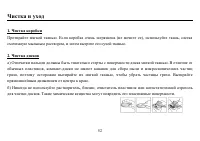 Страница 52