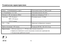 Страница 56