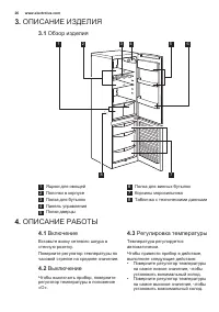 Страница 26