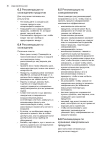 Страница 30