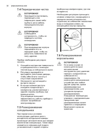 Страница 32