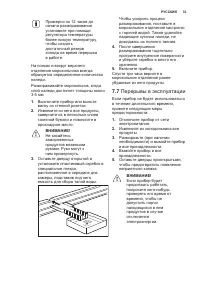 Страница 33
