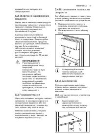 Страница 47
