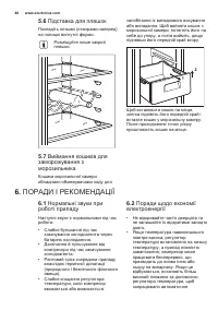 Страница 48