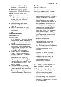 Страница 49