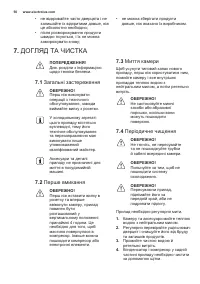 Страница 50