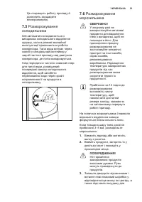 Страница 51