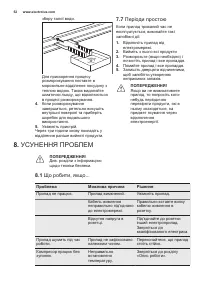 Страница 52