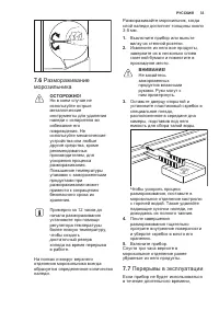 Страница 33