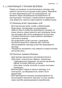 Страница 43