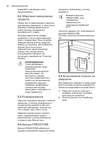 Страница 48