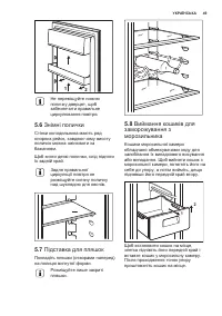 Страница 49