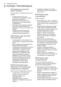 Страница 50