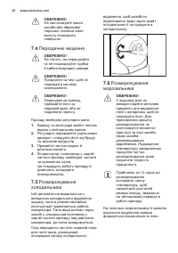 Страница 52