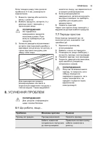 Страница 53