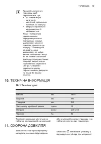 Страница 59