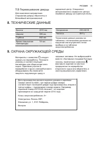 Страница 15