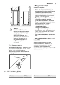 Страница 27