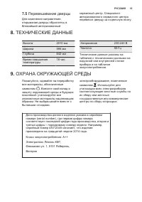 Страница 15