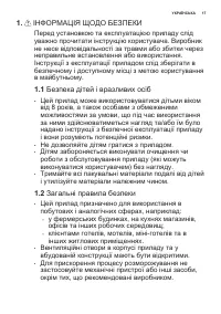 Страница 17