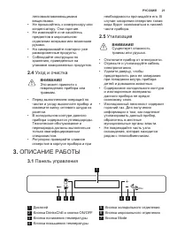 Страница 21