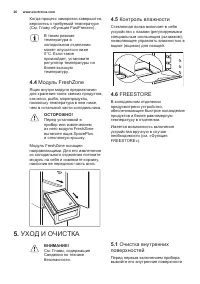 Страница 26