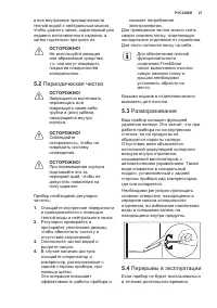Страница 27