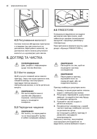 Страница 42
