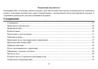 Страница 27