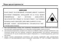 Страница 28