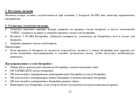 Страница 32