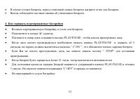 Страница 33