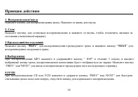 Страница 38